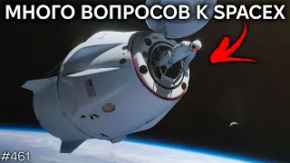 Секретные скафандры, Третья ступень Falcon 9,  Два лунных модуля | TBBT 461