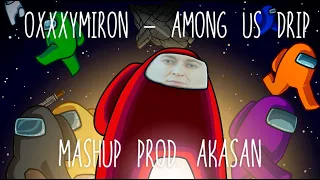 Oxxxymiron - Among Us Drip (MASHUP)