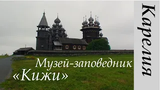 Landscapes of Zaonezhye and the Kizhi Museum-Reserve | Karelia, Medvezhegorsky district