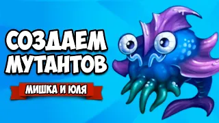 Создаем МУТАНТОВ и ЖИВОТНЫХ ♦ Doodle Creatures