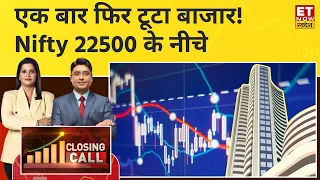 Share Market Today : एक बार फिर टूटा बाजार! Sensex 600 अंक से अधिक लुढ़का, Nifty 22500 के नीचे