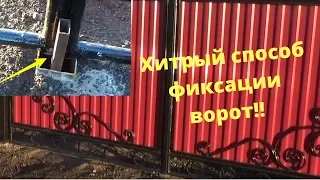 Как сделать запор на ворота  Засов новый метод