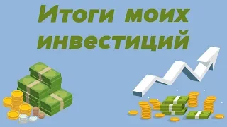 Итоги моих инвестиций! | Заработок в Steam | Вложил в мажор 350 евро более 23.000 рублей!