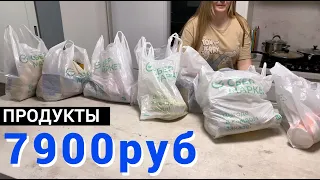 ЗАКУПКА ПРОДУКТОВ НА 7 900 руб ДЛЯ ДНЯ РОЖДЕНИЯ ДОЧКИ  🛒🛍️ СУПЕРМАРКЕТ МЕТРО Как экономить на прод