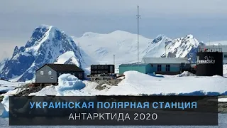 Антарктида 2020, в гостях у полярников станции Вернадский.