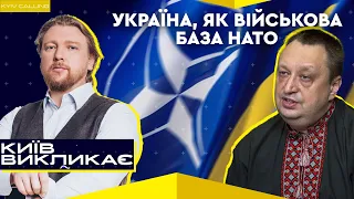 Чи можуть військові навчання НАТО в Україні загострити конфлікт з Росією? | Київ викликає