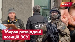 ЗРАДНИКА накрили на ЛЬВІВЩИНІ! Російський агент зливав дані ЗСУ