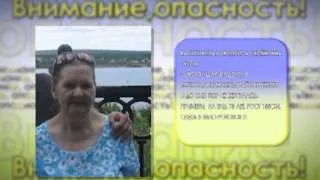 Внимание опасность! на 05 07 13