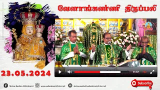 23 May 2024 @ 06:00 am Tamil Mass