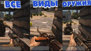 СРАВНЕНИЕ ВСЕГО ОРУЖИЯ В 7 Days to Die