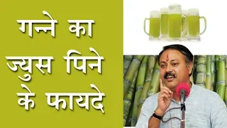 ganne ka juice ke fayde | Benefits of Sugarcane Juice hindi Ayurvedic Support