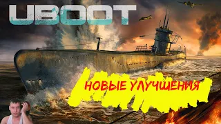 новые улучшения и минус 2 корабля в UBOAT