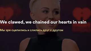 Miley Cyrus. Wrecking Ball. Lyrics Перевод на русском