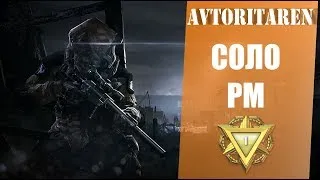 WARFACE🔴СОПЛИВЫЙ СОЛО РМ✔️СЕРВЕР БРАВО