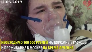 Девочка упала с пятого этажа! Нужна ваша помощь!