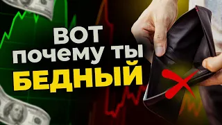 Эта ПРОГРАММА не позволяет тебе ЗАРАБОТАТЬ | Что мешает зарабатывать достаточно | Павел Дмитриев