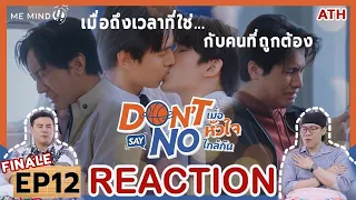 REACTION | FINALE EP.12 | Don’t Say No The Series เมื่อหัวใจใกล้กัน | ATHCHANNEL