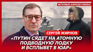 Экс-шпион КГБ Жирнов. Уход Зеленского, президентские амбиции Арестовича, зачем Путину Гиркин