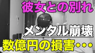 宝くじで６億円の高額当選をした男の10年間がとんでもなかった！PART3変革編