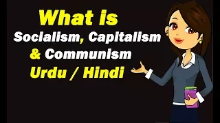 What is Socialism | What is Capitalism | What is Communism | Urdu / Hindi