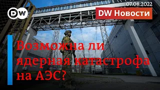 🔴Возможна ли ядерная катастрофа после обстрела? Что происходит на Запорожской АЭС. DW Новости