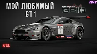 Race Driver Grid ► Заруба на GT1 с Ravenwest ► Прохождение #11