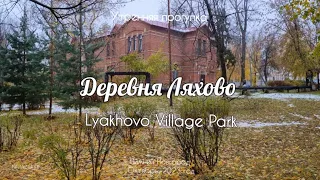 Morning in Lyakhovo Park// Morning walk//Nizhny Novgorod,Russia// 4K HDR