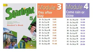 Starlight 5 класс. Module 3. Module 4. Student's book. Audio. Старлайт 5 класс. Аудио к учебнику