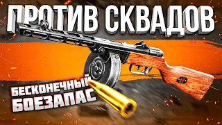 НОВЫЙ ППШ 41 СБОРКА ПРОТИВ СКВАДОВ CALL OF DUTY MOBILE |  лучшая сборка кал оф дьюти мобайл