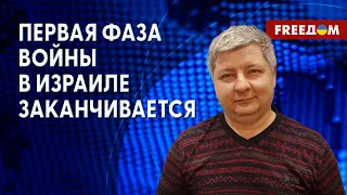 ⚡️ Обстановка в Израиле. Антисемитизм в РФ. Комментарий журналиста