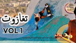 VOL 1 _ TAGHAZOUT SKATE PARK  / BY WAVE FRIENDS