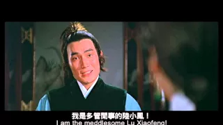 Celestial Classic Movies - Clan of Amazons 陆小凤传奇之绣花大盗