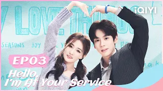 🙋‍♀️【FULL】金牌客服董董恩 EP03：Cooperate with Lou Yuan  | Hello, I’m at Your Service | iQIYI Romance