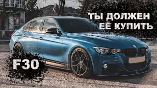 BMW 3 F30 ОБЗОР/ ЭМОЦИИ ЗАШКАЛИВАЮТ!!!