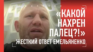 "Какой еще палец?! Саша маразматик!" Харитонов РАЗНОСИТ Емельяненко / Как попал к Хабибу