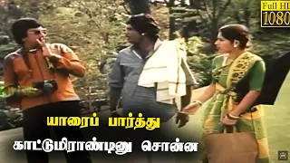 யாரைப் பார்த்து காட்டுமிராண்டி னு சொன்ன