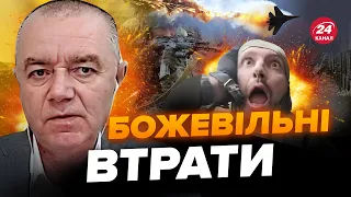 🔥СВІТАН: Попали! Авіація росіян під УДАРОМ / Армію РФ загнано в капкан