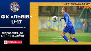 ФК "Львів" U-17 готується до старту Еліт Ліги ДЮФЛУ сезону 2021/22