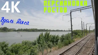 A leisurely "walk" along the Don and its environs. Persianovka - Rostov by russian train