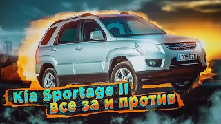 Kia Sportage II | Культовый паркетник. Что он собой представляет и стоит ли брать такой в 2022 году?