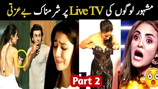Pakistani Celebrities insulting moments caught on live TV part 2 | Aina TV