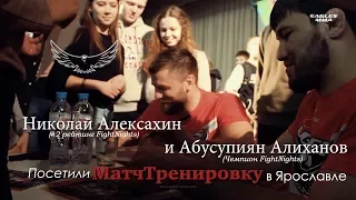 МатчТренировка Тины Канделаки с Николаем Алексахиным и Абусупияном Алихановым