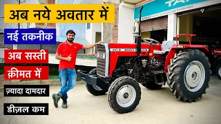 Massey Ferguson 241 Di Tractor | 2023 Latest Model Tractor | 42 HP में 47 HP से ज्यादा खूबियां