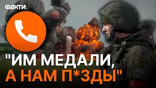 "Нас осталась МАЛЕНЬКАЯ КУЧКА…" Окупант ЛЮТУЄ через Д*РІСТЬ КОМАНДИРІВ