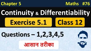 Ex 5.1 Class 12 (Q1 to Q5) | Continuity and Differentiability Class 12th | Class 12 Maths Chapter 5