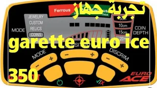 تجربة جهاز garette euro ice او garette 350