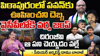 Varma Joining In To YCP Party | Chiranjeevi Did Mistake? | PAwan Kalyan In Shock | RED TV TELUGU