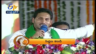 8 PM | ETV 360 | News Headlines | 17th May 2022| ETV Andhra Pradesh