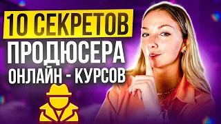 Что скрывают блогеры в Instagram? Секреты запусков онлайн-курсов на миллионы