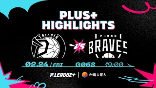 Full Game Highlights｜G068｜0224｜福爾摩沙台新夢想家 vs 臺北富邦勇士｜#OhMyPLG